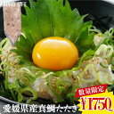 真鯛たたき 300g 刺身 真鯛 生食 たい タイ たたき 愛媛県産 国産 ネギトロ ねぎとろ なめろう 落とし身 寿司 軍艦 手巻き おもてなし 鍋 団子 人気 ギフト 贈り物 業務用 冷凍 縁起 訳あり 食品ロス 賞味期限(2024.5.10)