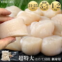 宮城県産ホタテ貝柱 Lサイズ 1kg 生食用 刺身 ほたて ホタテ 帆立 貝柱 海鮮 冷凍 国産 大粒 大玉 特大 肉厚 三陸産 宮城県 寿司 海鮮丼 フライ 人気 おもてなし ギフト 豪華 贅沢 化粧箱 大容量 送料無料