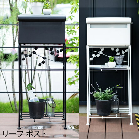 乐天商城 - リーフの飾りをモチーフにしたス チール 組立家具 リーフ ポスト 910217131