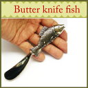 ヤマトネコポスで290円で送付 自立するバターナイフ Butter Knife fish バターナイフ DULTON ダルトン ナイフ キッチン 記念品 ノベルティー 景品/朝食 ダルトン DULTON