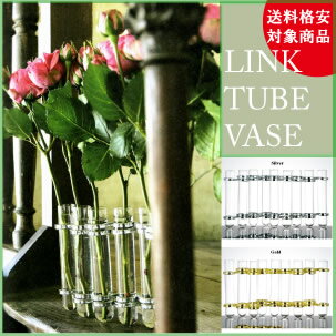 ダルトン 花瓶 LINK TUBE VASE ガラスベース ベース チューブベース 一輪挿し 花 フラワー インテリア インテリア雑貨 フラワーベース ディスプレイ ダルトン DULTON CH03-V76