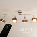 LT-5273 LED電球付き 送料無料 アーチェ Arche シーリングライト ARCHE リモコン付 アーチェ/CEILING LIGHT 照明 電気照明 ...