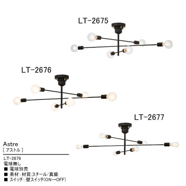 LT-2679 LT-2675 LT-2676 LT-2677 LT-2678 Astre アストル ブラック シーリングライト/シンプル おしゃれ 人気 LED電球 対応 レトロ 照明 6灯 スポットライト ブラック 売れ筋 リモコン付/CEILING LIGHT 照明 電気照明 INTERFORM インターフォルム