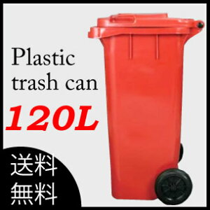 PT120 ポイント10倍 送料無料 Plastic trash can トラッシュカン 120L ごみ箱 ダストBox ダストボックス キッチン 分別 トラッシュカン ゴミ箱 DUSTBOX PT120 DULTON ダルトン