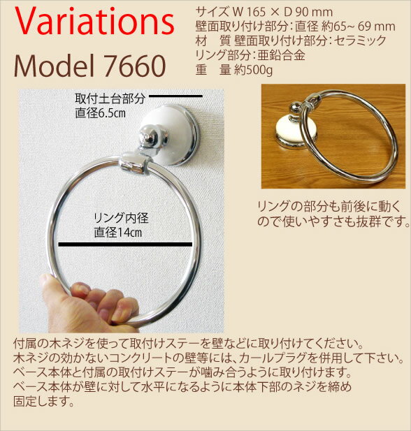 7660 TOWEL RING 定形外郵便で送料格安1個510円で送付 タオルハンガー タオル掛け タオルホルダー タオルフック リング キッチン 台所 トイレ 浴室 バスルーム 洗面所 壁取付型 DULTON ダルトン タオルリング