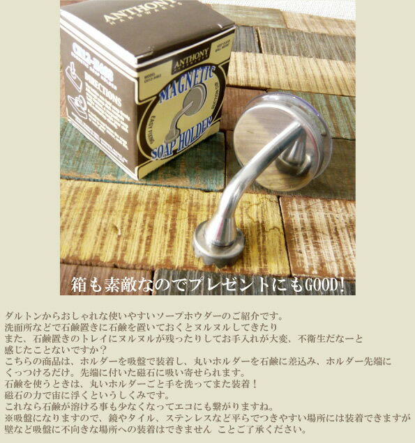 GARAGE SALE 定形外郵便 送料無送料 ダルトンソープホルダー マグネットソープホルダー Magnetic soap holder 石鹸台 石鹸置き 石鹸ホルダー Magnetic soap holder お風呂 便利グッズ ソープホルダー コロナ対策 ダルトン DULTON CH12-H463