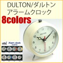ポイント2倍/定形外郵便でで390円送付/宅配便割引490円/アラームクロッククォーツ/置き時計/置時計/目覚まし時計/目覚し時計/アラーム時計/デスククロック/おしゃれ/かわいい/レトロ/アンティーク調/丸型/アナログ/ベル音/DULTON/ダルトン/100-053Q