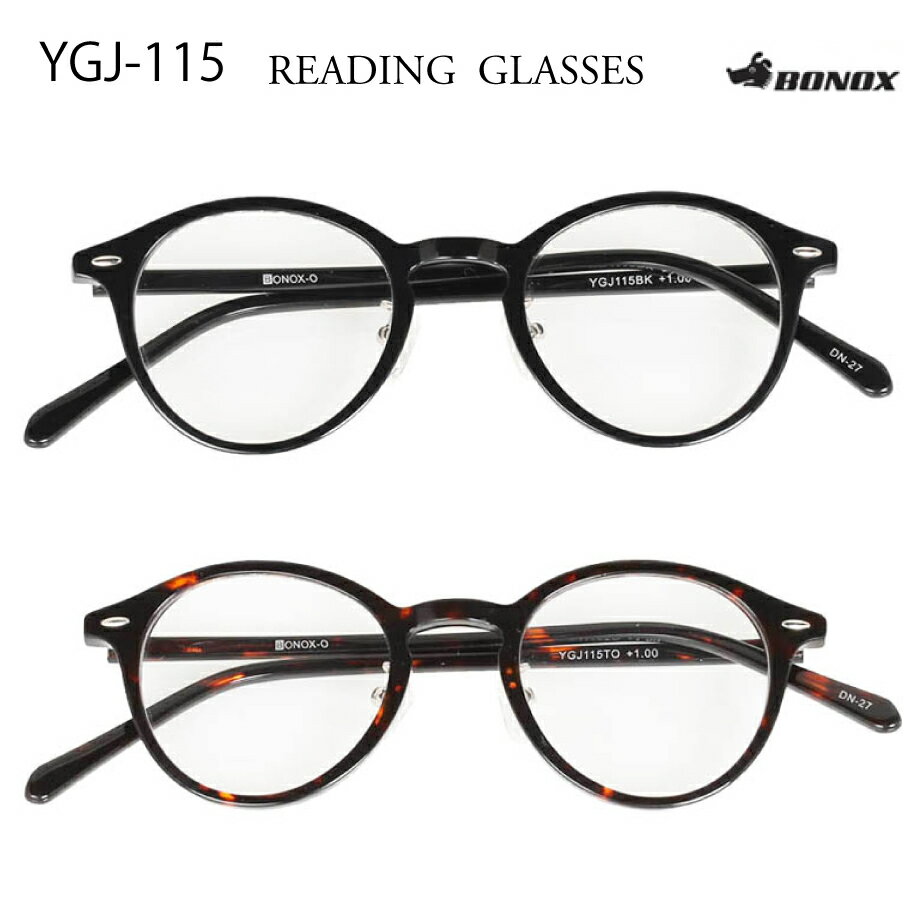 何個購入されてもヤマトネコポスで送料無料 細身のボストン YGJ115 READING GLASSES BLACK リーディンググラス 福祉 介護 ルーペ Reading Glasses 老眼 DULTON ダルトン 敬老の日 YGJ115