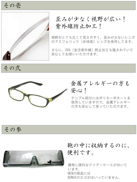 何個購入されてもヤマトネコポスで送料無料 スリムなボディー 老眼鏡 Reading Glasses 敬老の日 プレゼント 読書 福祉 介護 ルーペ 母の日 父の日 ギフトに ダルトン BONOX WA023