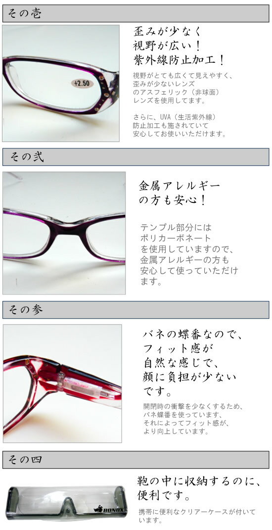 定形外郵便送料無料 サイドにクリアーパーツ Reading Glasses シニアグラス 老眼鏡 福祉 介護 ルーペ ダルトン BONOX YGF40 男女兼用/敬老の日/ プレゼント 贈り物 YGF40 母の日