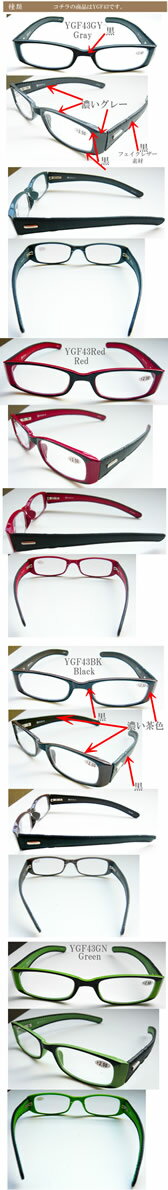 定形外郵便送料無料 フェイクレザー異素材を組み合せ 老眼鏡 Reading Glasses シニアグラス 福祉 介護 ルーペ ダルトン BONOX YGF4 男女兼用 敬老の日 読書 プレゼント 母の日 YGF43