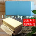 5%割引楽天ラクーポンが使える/Tissue dispenser/ティッシュディスペンサー/100-160/宅配便で送料490円に割引/ティッシュケース/ティッシュ入れ/ティッシュボックス/店舗什器/内装/新居/ダルトン/DULTON【RCP】