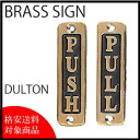 GS559-326PL2 GS559-326PS2 ヤマトネコポスで送料290円送付 BRASS SIGN ヴィンテージ 真鍮サイン 禁煙 PULL縦タイプ PUSH縦タイプ DULTON ダルトン その1