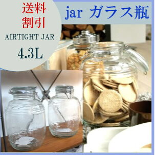 楽天市場】CH00-H05 GLASS COOKIE JAR/7L ガラスクッキージャー 米びつ