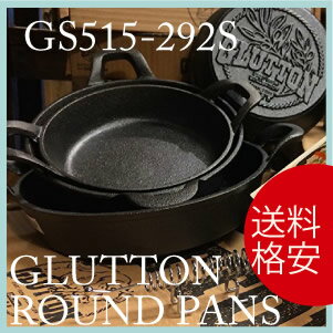 宅配便で送料割引550円で送付/DULTON GLUTTON Round pan S/キャストアイアン/グリルパン/キッチンウェア/鉄鍋/鉄/フライパン/調理器具/キッチン用品/Pan/製菓道具/DULTON/ダルトン/GS515-292S【RCP】