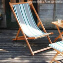 イタリア製 Regista Relax Arm レジスタ リラックス アーム サンブレラ デッキチェア 折り畳みチェア リラックスチェア イタリア椅子 アウトドアー ビーチチェアー リゾート キャンプ 屋外用 テラス カフェ LaSedia ラセディア 父の日