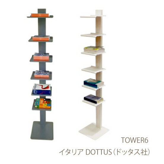 楽天市場】tower(生産国イタリア)(本棚・ラック・カラー 楽天市場】tower(生産国イタリア)(本棚・ラック・カラー