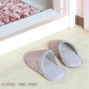 RN-0494S スリッパ コンビ ウィメン SLIPPERS COMBS 1個であれば、ヤマトネコポスで送付 ルームシューズ 携帯用 旅 DULTON ダルトン