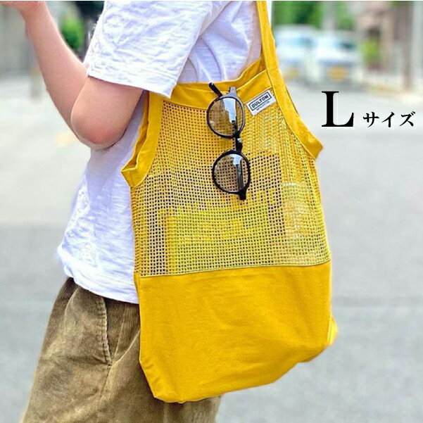 何個購入されてもヤマトネコポスで送料290円 T19-0071L Lサイズ COTTON HALF MESH BAG コットン ハーフ メッシュ バッグ オーガニックコットン 素材のメッシュ バッグ ちょっとした外出時に頼れるミニバッグ レジャー コットン100% バック DULTON ダルトン