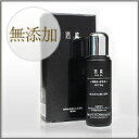 無添加美容液【送料無料】潤歳
