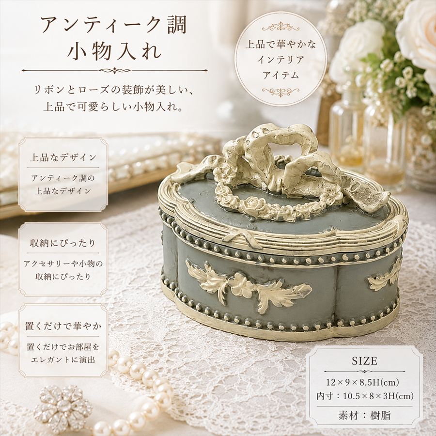 楽天市場】ジュエリーボックス アンティーク（テイスト（インテリア