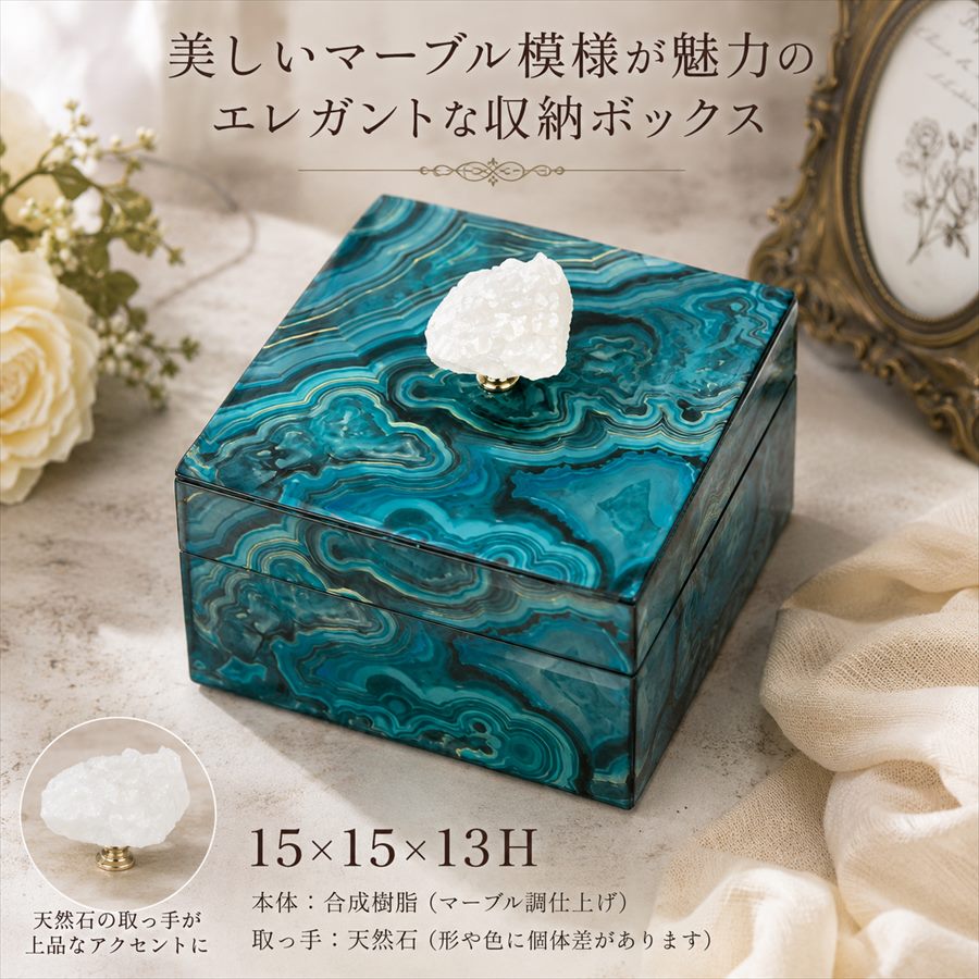 ボックス 小 ストーン 収納ケース 蓋付き アクセサリーケース ロココ アンティーク調 おしゃれ 可愛い