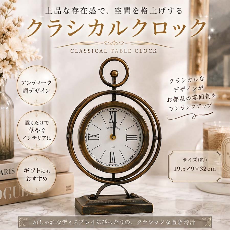ガラスケース付き置時計 ローマ数字 楽天市場】ローマ数字 置時計の通販