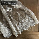 2サイズ展開 カフェカーテン 45x120cm おしゃれ かわいい ギフト プレゼント