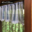 4サイズ展開 ressac カフェカーテン 45x120cm おしゃれ かわいい ギフト プレゼント