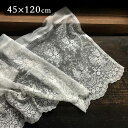 table de fleurs 3サイズ展開 カフェカーテン45x120cm レース 刺しゅう ナチュラル ファブリック 花模様 新生活 小窓 目隠し プレゼン...