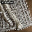 3サイズ展開 Clio レース カフェカーテン 45x105cm おしゃれ かわいい ギフト プレゼント