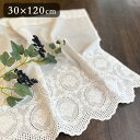 5%OFFクーポンあり★22日午後8時〜27日午前1時59分まで |6サイズ展開 コットンカフェカーテン 30x120cm 花柄 バラ 薔薇 白 ホワイト フラ...