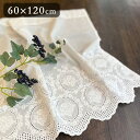 5サイズ展開 コットンカフェカーテン 60x120cm 花柄 バラ 薔薇 白 ホワイト フラワー 花柄 フレンチ クラシック ギフト プレゼント