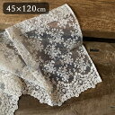 【5%OFFクーポン8月11日01時59分までの期間限定】2サイズ展開 カフェカーテン 45x120cm ベージュ レース 大人可愛い フレンチシック ギフト