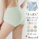 【セール品／ポイント5倍】 立体 ショーツ レディース 3枚組 深履き 綿 ボックスショーツ スタンダード タイプ M L LL 3L 4L 大きいサイズ クロッチ 綿100% 鼠径部 深め すっぽり 食い込まない よく伸びる パンティ パンツ 下着 産後 敏感肌 女性 らくちん