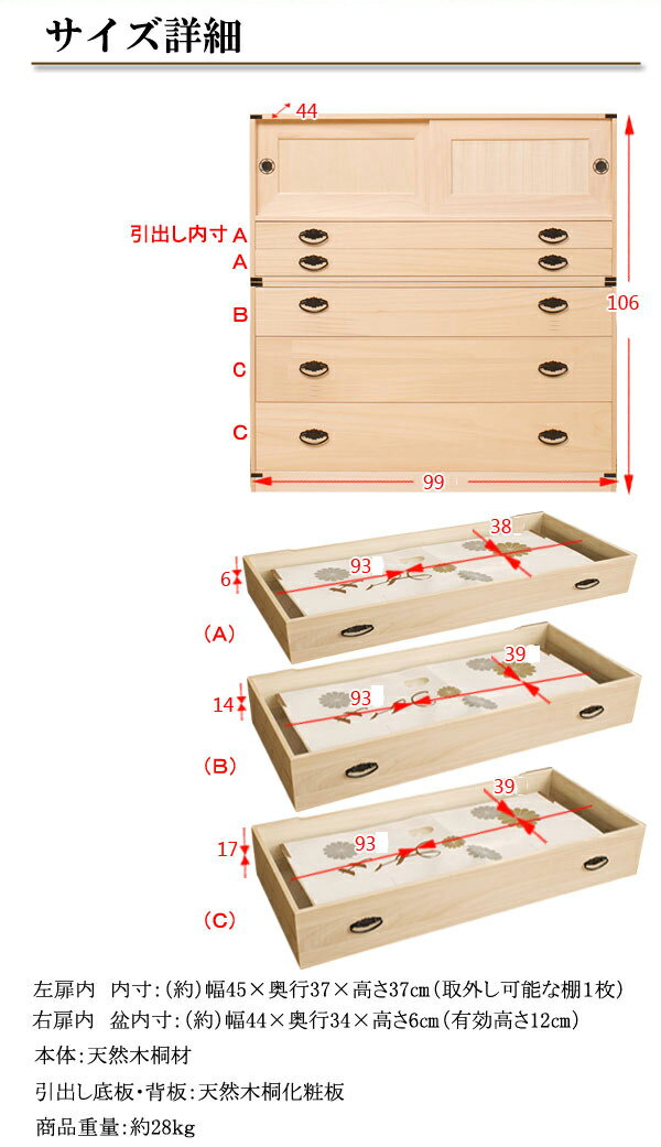 桐チェスト 完成品 桐箪笥 3段 [ 送料無料+ メーカー直送品 ] 上置き引き戸2杯 桐たんす高さ45cm＋桐箪笥3段 高さ61cmセット NAS 家具 インテリア 収納家具 ※北海道・東北・沖縄・離島は別途送料必要