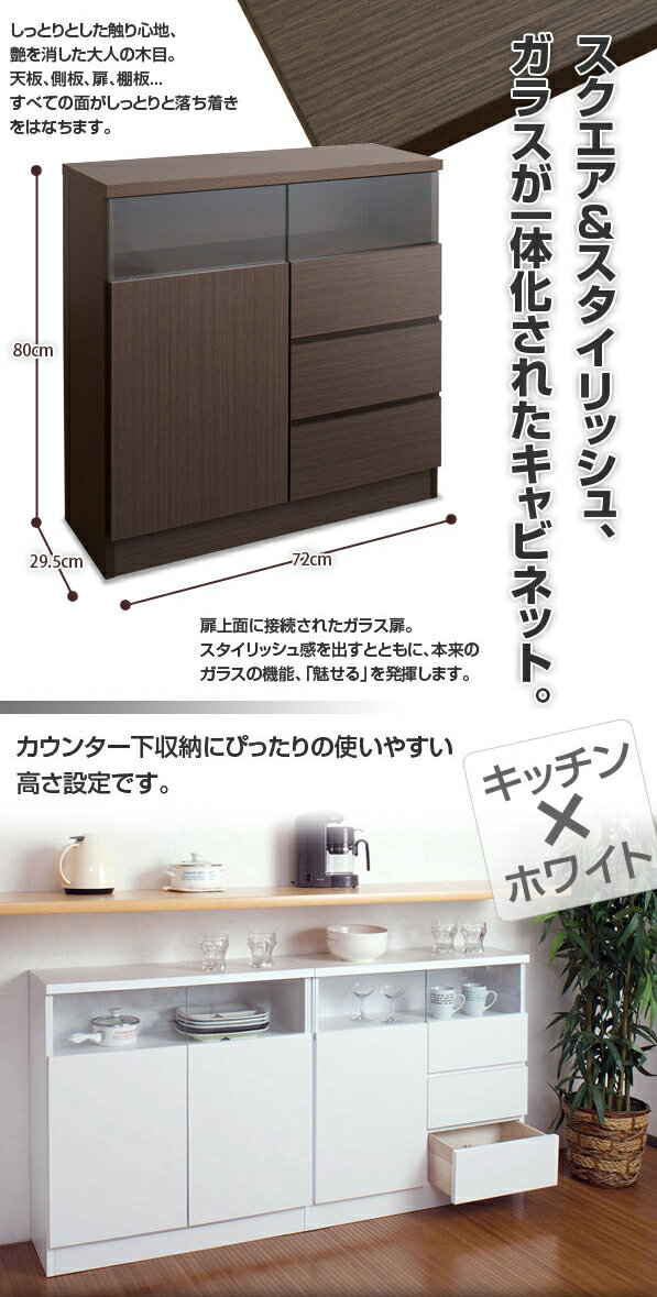 キャビネット 白 完成品 高さ80cm 奥行き30cm ホワイト [ 送料無料 + メーカー直送品 ] リビング チェスト 引き出しタイプ 幅80cm NAS no-0002 家具 ダイニングキッチン インテリア 収納家具 ※北海道・東北・沖縄・離島は別途送料必要