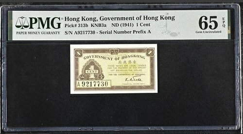 1941年香港政府紙幣 1セント P-313b PMG 65 EPQ