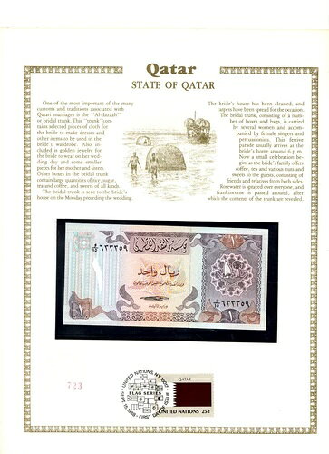 カタール 1 リヤル 1985 P 13a UNC w/FDI UN FLAG STAMP Wmk w/Nostril Lucky W/15 633359