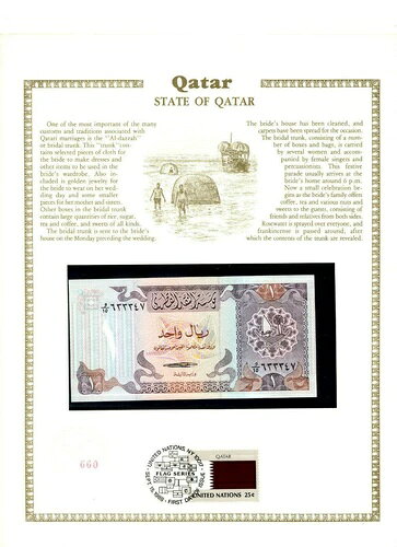 カタール 1 リヤル 1985 P 13a UNC w/FDI UN FLAG STAMP Wmk w/Nostril Lucky W/15 633347