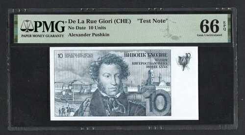 De La Rue Giori (CHE)、10単位、アレクサンダー・プーシキン「テストノート」UNCグレード66