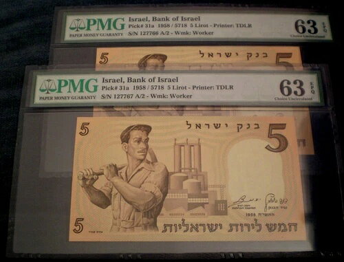 イスラエル 5 LIROT 1958 31a PMG 63 EPQ 連続シリアル番号 UNC 2枚セット