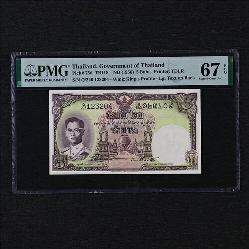 1956年 タイ政府 5バーツ ピック#75d PMG 67 EPQ 極上宝石 UNC