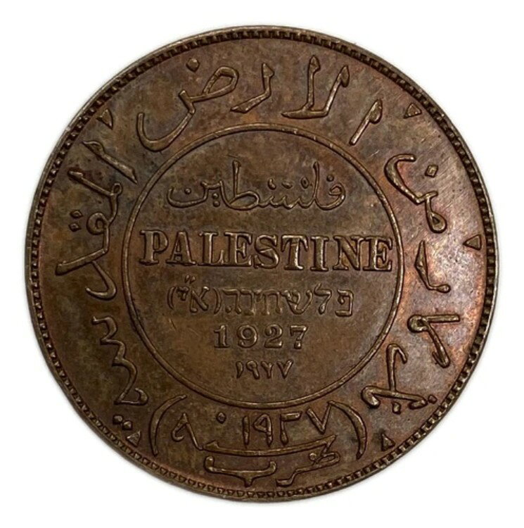 Palestine - 1 Mil 1927 - "Holyland token" - Type 1 - AU-UNC - Rare商品について額面 ミル年 1927年グレード 未評価製造国/地域 パレスチナ認証 未認証注意事項以下の注意事項をご理解のうえ、ご購入ください。◆ 鑑定グレード・真贋について当店では、PCGS・NGC など主要鑑定機関の評価基準を基準に商品情報を記載しております。鑑定済み商品の場合、鑑定番号（Cert No.）で真贋確認が可能です。未鑑定品は、あくまで当店の知見に基づく評価となり、鑑定結果を保証するものではございません。◆ アンティーク特有の状態についてアンティークコイン・紙幣は、経年による小傷・変色・シミ・汚れなどがある場合がございます。コンディションは写真と説明文でできる限り正確にお伝えしておりますが、細部にこだわる方はご購入前にお問い合わせください。◆ 付属品についてコインボックス・証明書（COA）などの付属品は、商品説明に記載がある場合のみ同梱されます。記載がない場合は付属しませんので、あらかじめご確認ください。◆ 在庫状況について 当店の商品は海外から取り寄せております。ご購入のタイミングによっては在庫切れとなる場合がございます。その際はご連絡のうえ、ご注文をキャンセルさせていただく場合がございますので、あらかじめご了承ください。 ◆ 価格変動について 希少性の高い商品は市場価格の変動により、追加料金をお願いする場合がございます。追加料金に同意いただけない場合には、ご注文のキャンセルが可能ですので、ご安心ください。◆ 配送について お届けまでに通常2〜3週間ほどかかります。 海外の祝日や天候、税関手続きにより通常より配送が遅れる可能性がございます。 ◆ ご注文後の取り扱いご注文と同時に商品のお取り寄せを開始するため、ご注文確定後にお客様都合によるキャンセルは承っておりません。予めご了承下さい。◆ 保証について 商品説明に英語で「保証（warranty）」と記載があっても、日本国内では適用されませんのでご了承ください。 当店では、商品到着後7日以内の初期不良に限り、対応させていただきます。 （返品規約の詳細については、楽天市場内の会社概要欄下部をご参照ください。）◆ 商品の色・素材感について 撮影環境やモニター設定により、実際の商品と色味や質感が異なる場合がございます。 ◆ その他サービスについて 海外製品の輸入代行も承っております。ショップに掲載されていない商品でもお探し可能ですので、お気軽にご相談ください。 尚、業者販売（業販）や複数購入の場合、割引対応も可能です。ご希望の方はお問い合わせください。