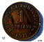 1917 ポルトガル共和国 1 センタボ、ダイ ストライク フォールトのある非常に優れたグレード1917 Portugal Republic One Centavo in EXTREMELY FINE GRADE with Die strike fault 43,750円