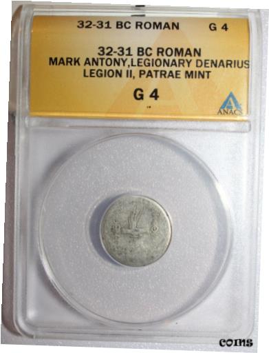 【極美品/品質保証書付】 アンティークコイン コイン 金貨 銀貨 [送料無料] Mark Antony Legionary Denarius Legion II 32-31 BC Roman ANACS G4