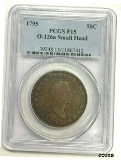 【極美品/品質保証書付】 アンティークコイン 硬貨 1795 O-126a Small Head Flowing Hair Half Dollar PCGS F15 50c R-4 [送料無料] #oot-wr-009413-2606