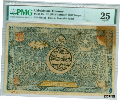 ڶ/ʼݾڽա ƥ    [̵] Uzbekistan,Treasury ND(1918) AH1337 5000 Tengas P-18c PMG VF-25 VERY FINE