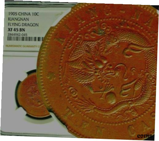 【極美品/品質保証書付】 アンティークコイン コイン 金貨 銀貨 [送料無料] 1905 China Coin Empire KIANGNAN 10 Cash NGC XF 45 SHARP DETAILS 江南省造 光緒元寶 乙巳 飛龍