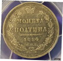  アンティークコイン コイン 金貨 銀貨  Russia 1854 Poltina PCGS XF45 СПБ HI 1/2 Rouble Sharp! Nicholas I (1826 - 1855)